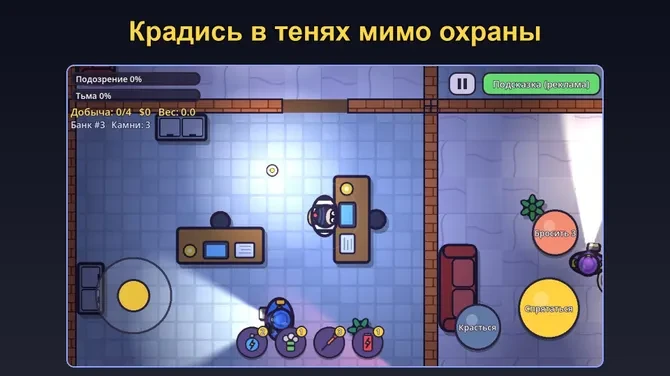 Игровой скриншот: Тень Вора